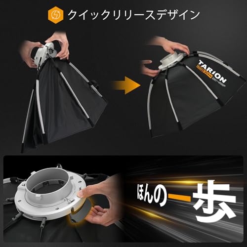 初心者でもプロ級！」TARIONの90cm八角形ソフトボックスがAmazon
